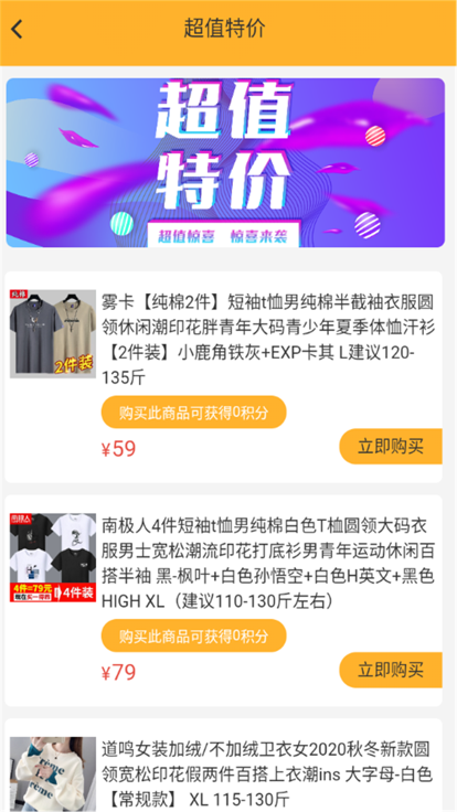 云多多商城app最新版图2