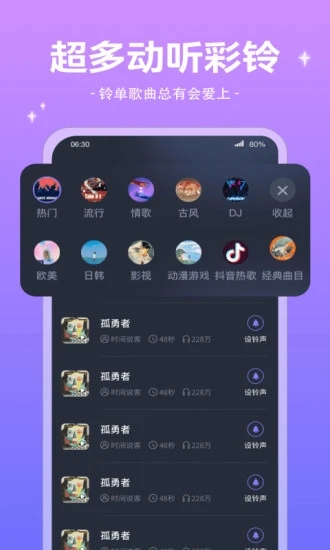 魔法来电秀app官方版图3