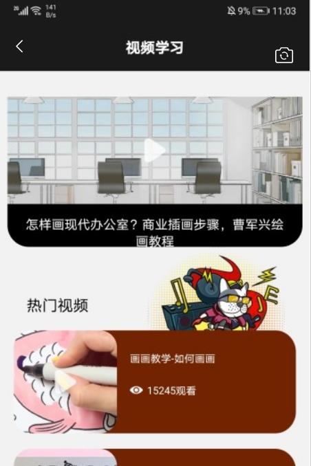 画画小奇才app图片1