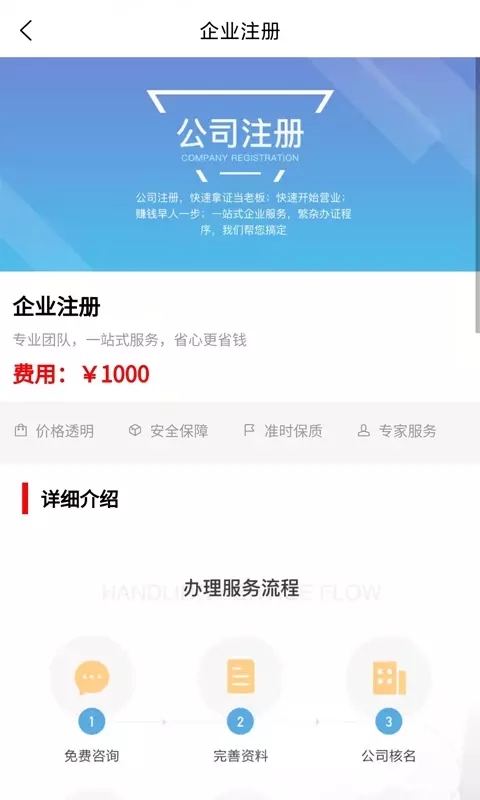 福台通app图1