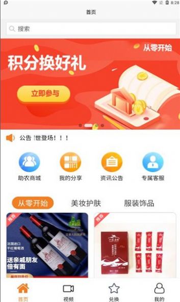 从零开始app图片1