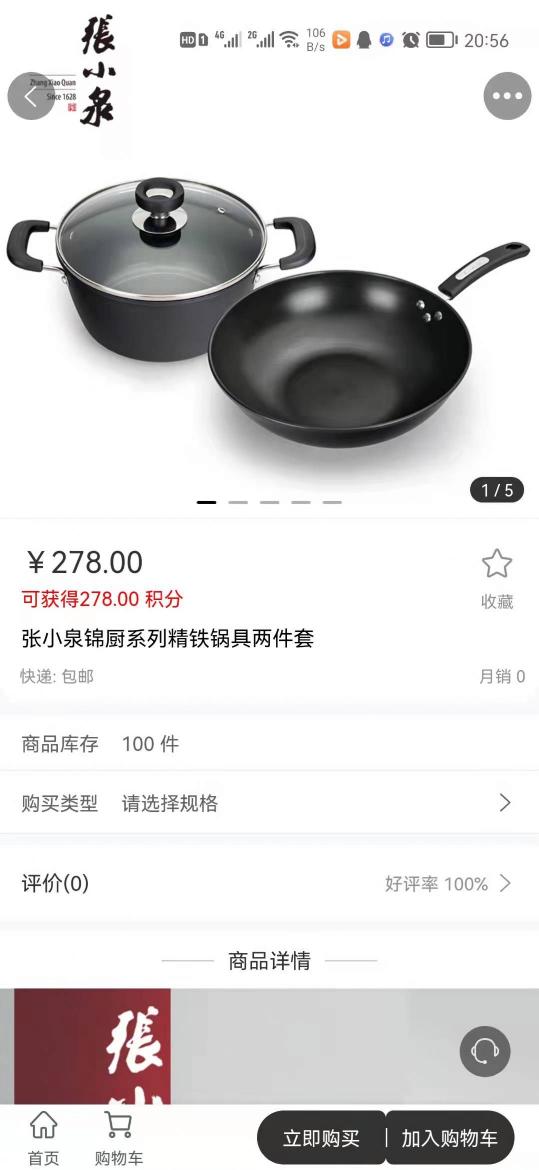 荣尊会图1