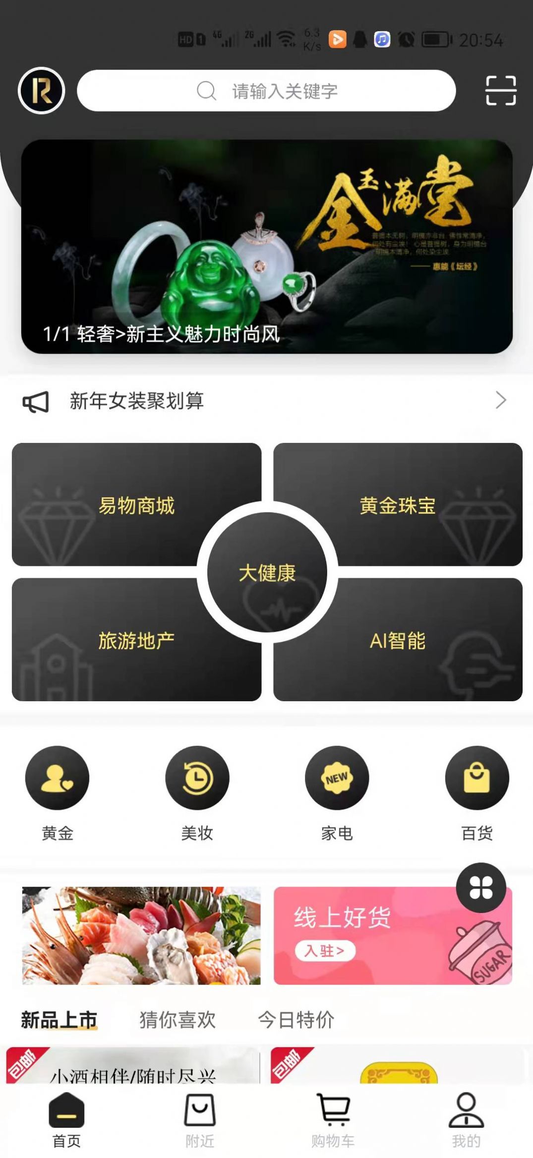 荣尊会图2