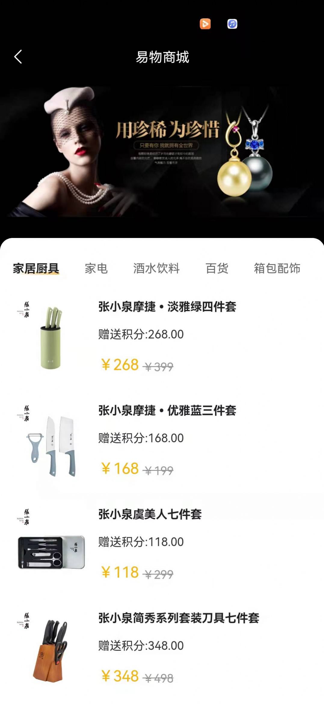 荣尊会图3