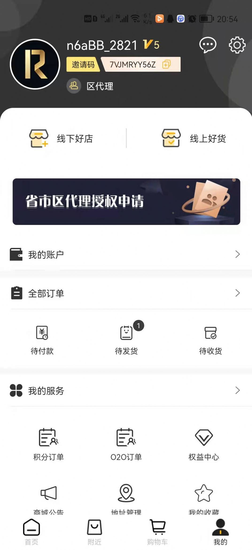 荣尊会app图片2