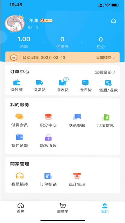 中食健app图3