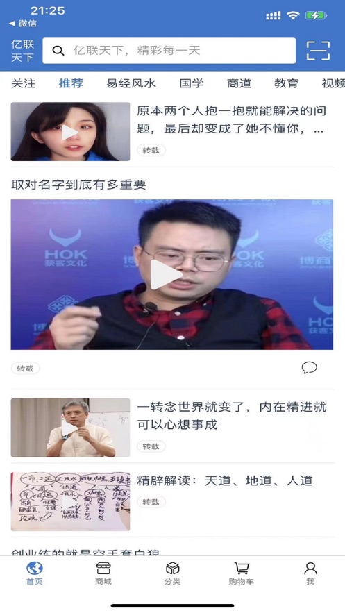 亿联天下生活购物APP官方版图1