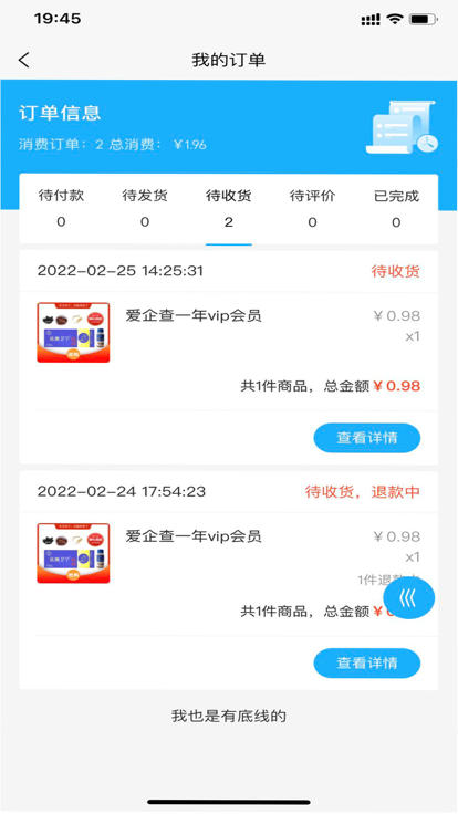 中食健app图片1