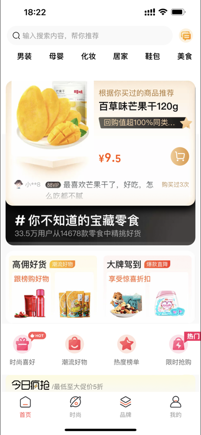 趣百花app海量商品手机版图1