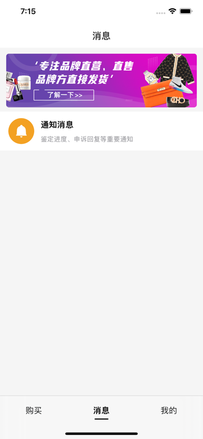 买不败app正品销售手机版图1