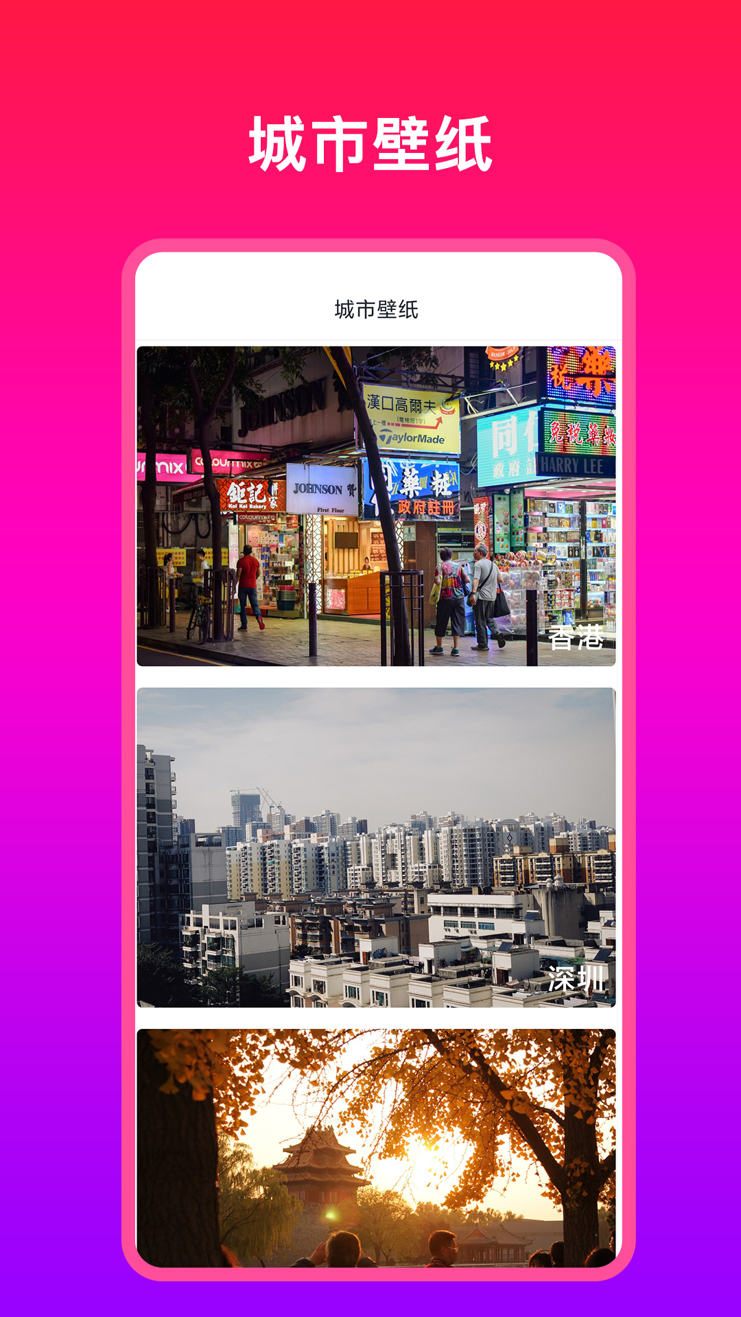 多多壁纸大全app图1