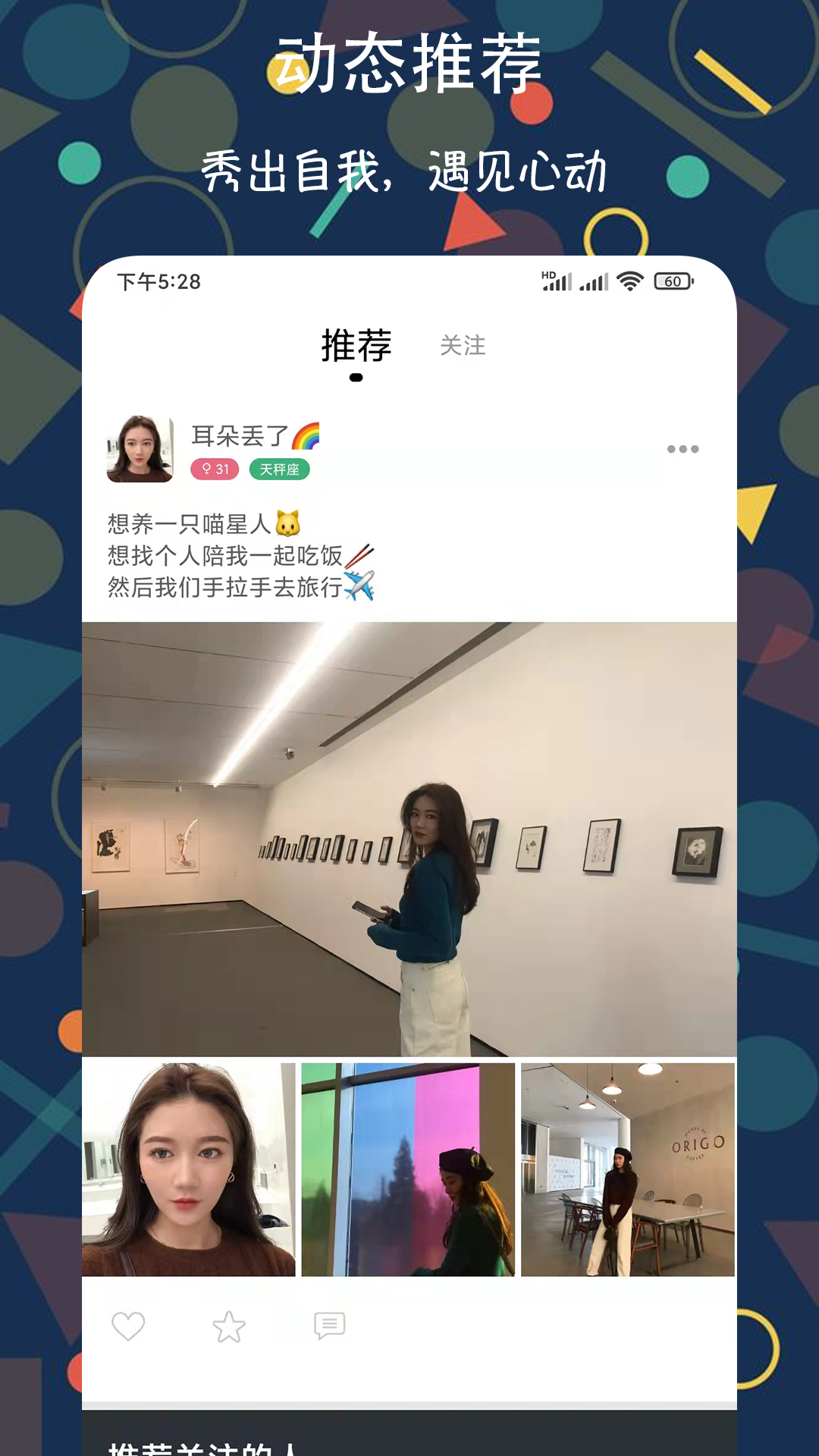 附近速配约玩交友app图片1