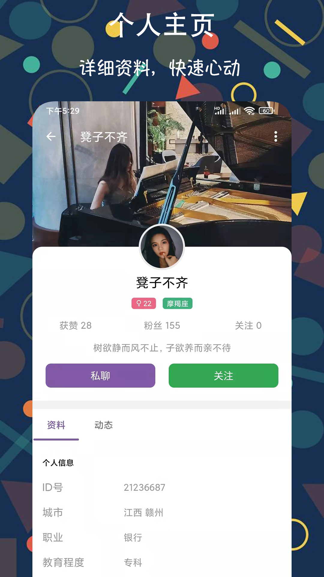 附近速配约玩交友app官方版图2