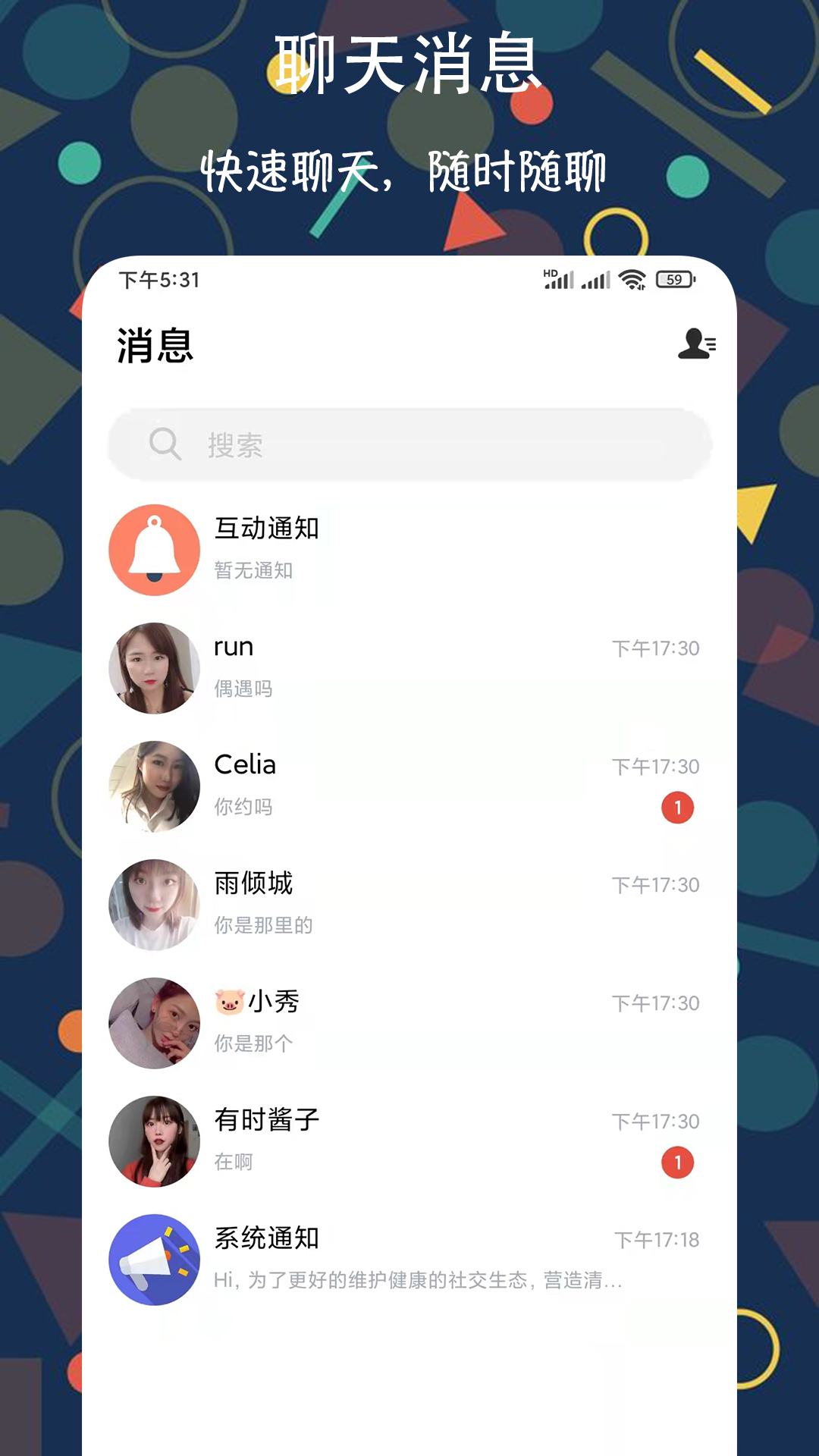 附近速配约玩交友app官方版图1