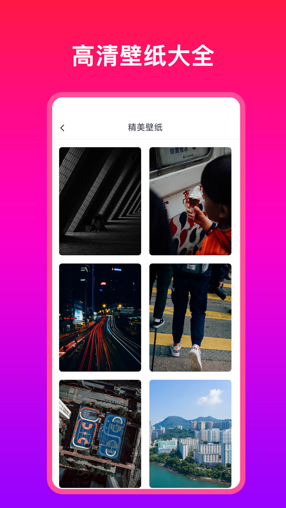 多多壁纸大全app图3