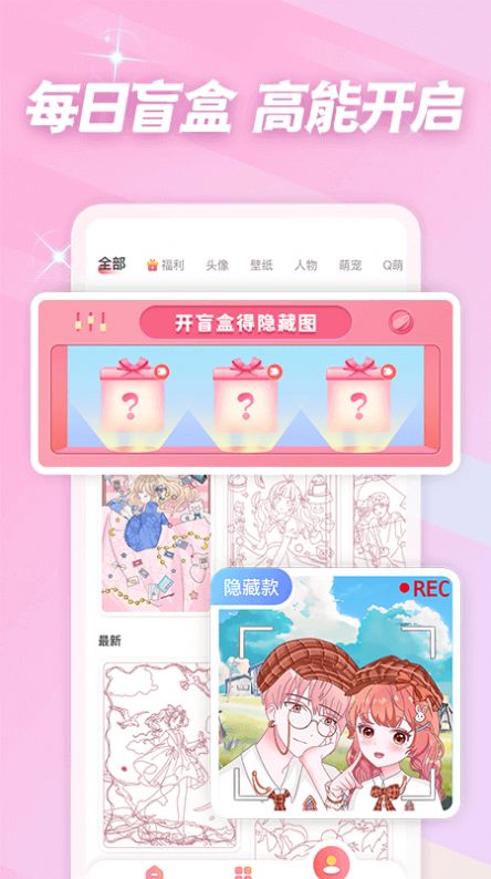 趣贴图app图2