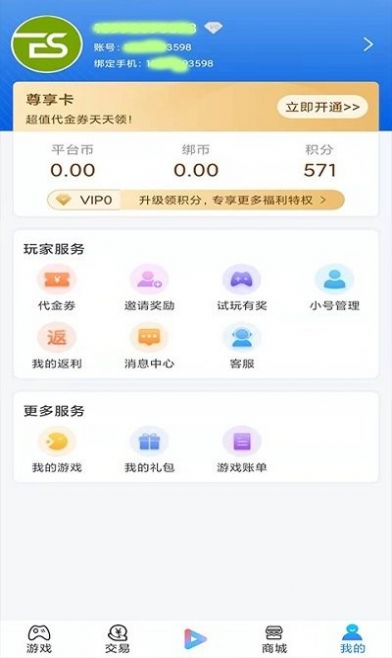 零米游戏app图片1