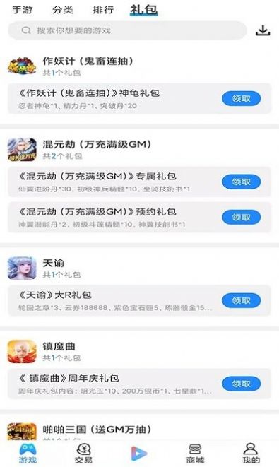 零米游戏app图3