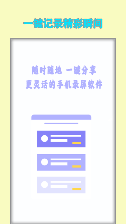 小熊录制app图片1