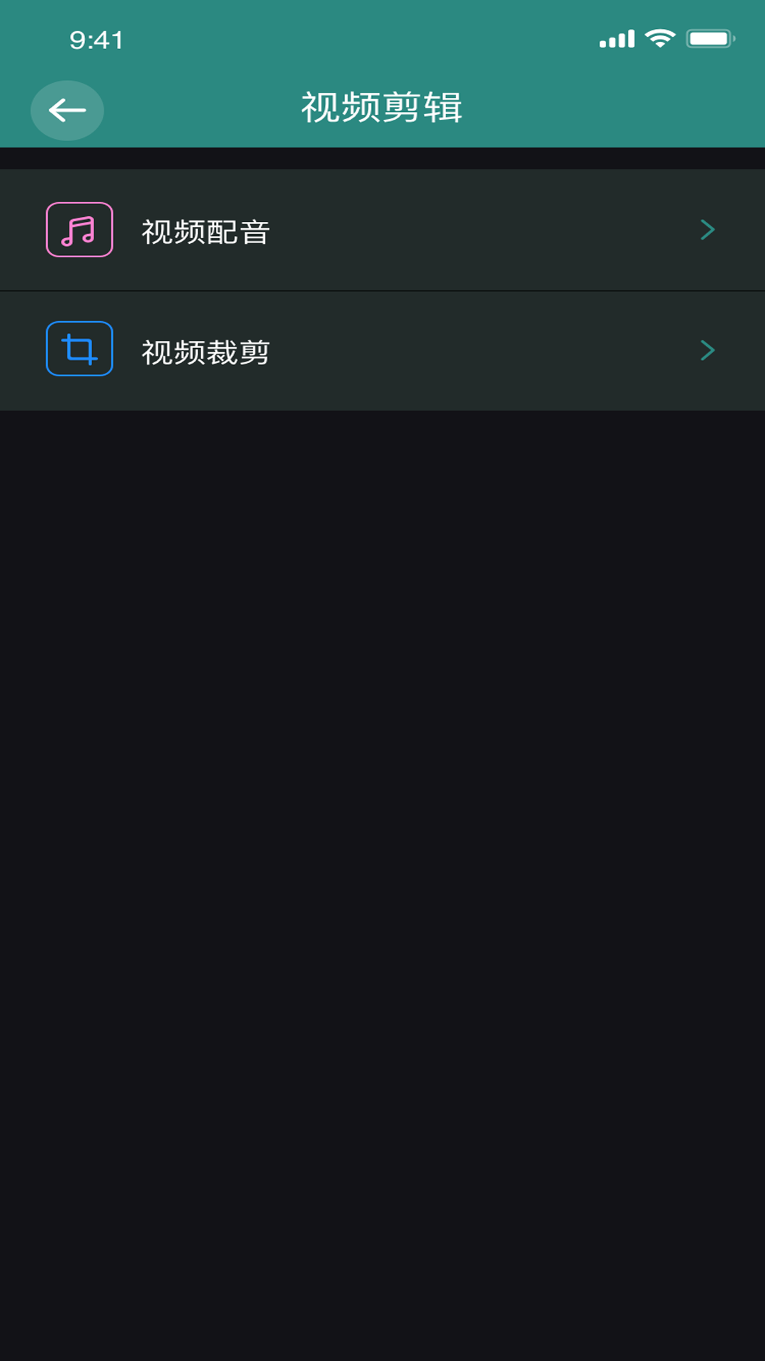 香蕉编辑视频app官方版图2