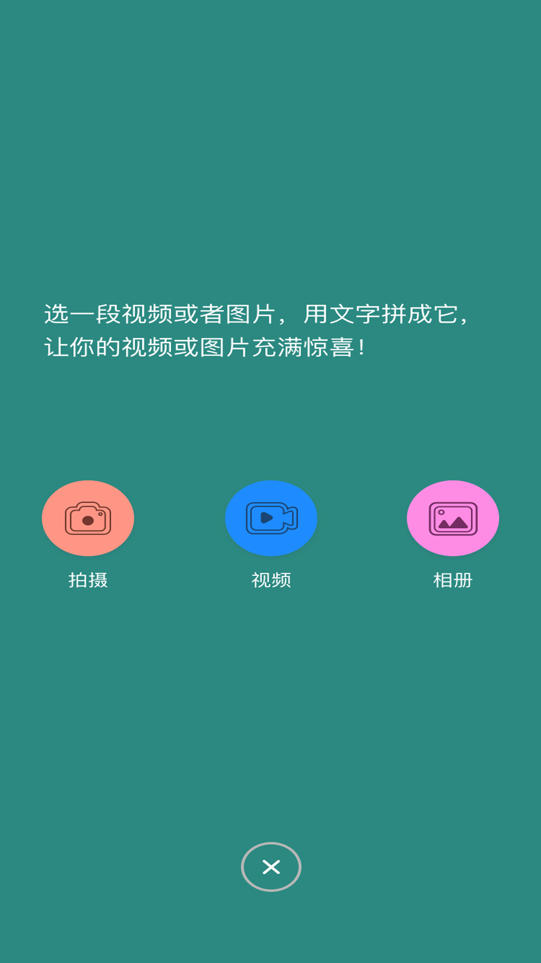 香蕉编辑视频app官方版图3