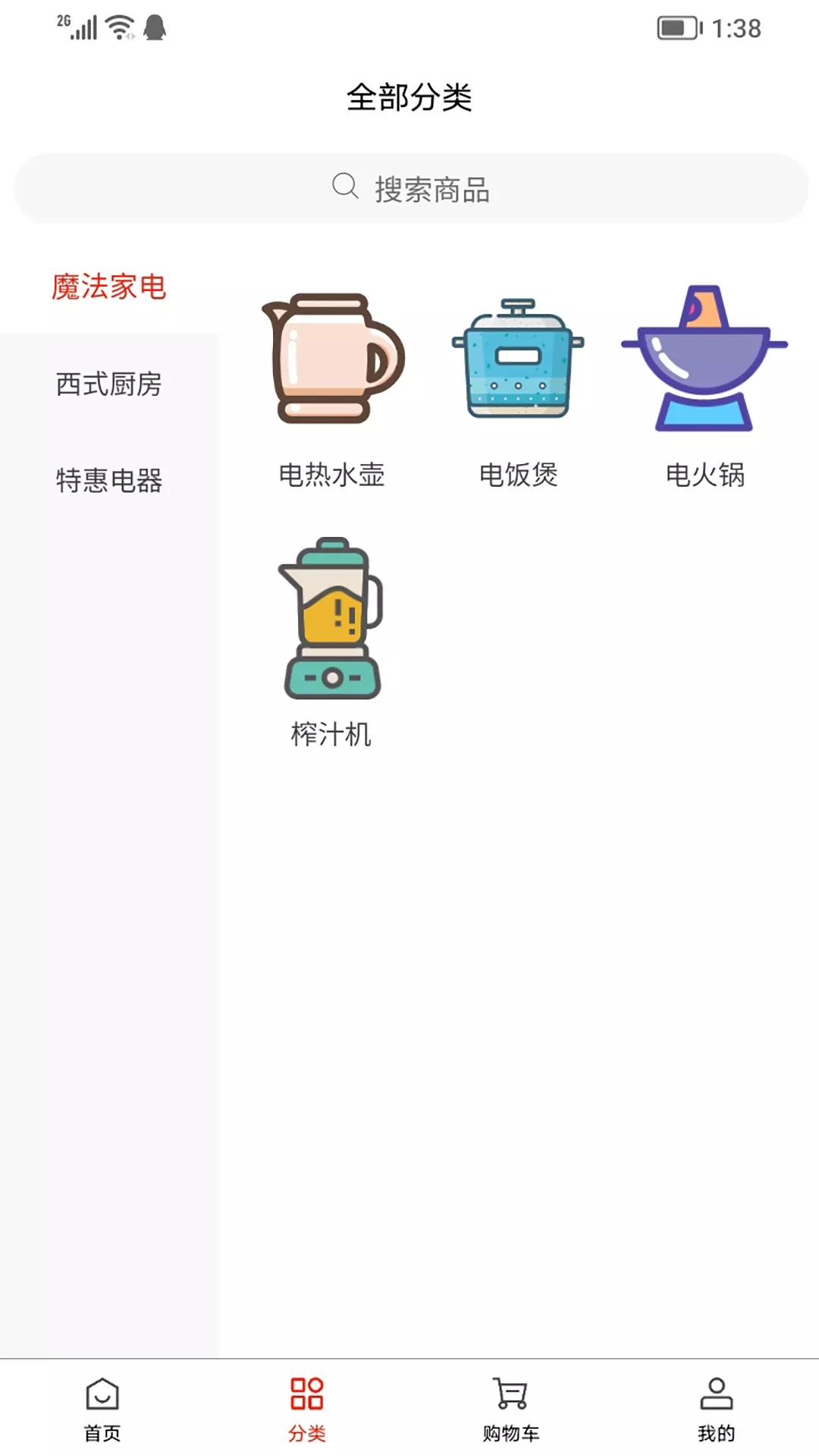 维构商城app官方版图2