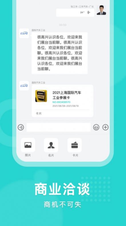 头展营销办公app手机版图1