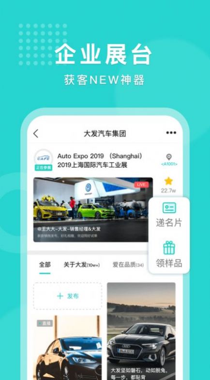 头展营销办公app手机版图2