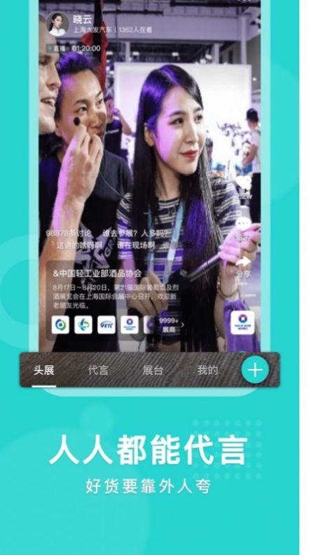 头展营销办公app手机版图3