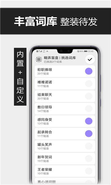 糊弄输入法app安卓版图3