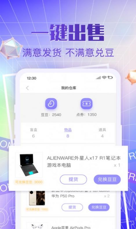 多多潮玩盲app图2