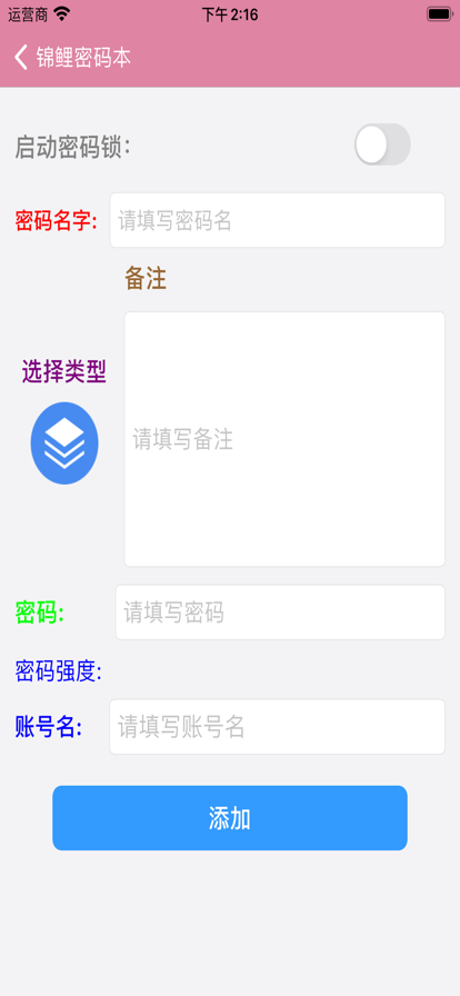 锦鲤密码本app图2