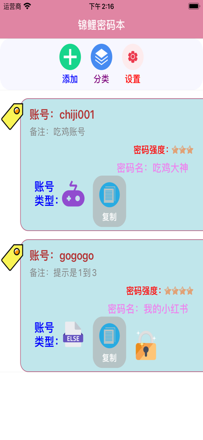 锦鲤密码本app图3