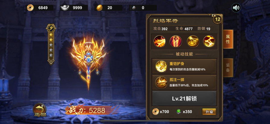 盛战归来手游图片2