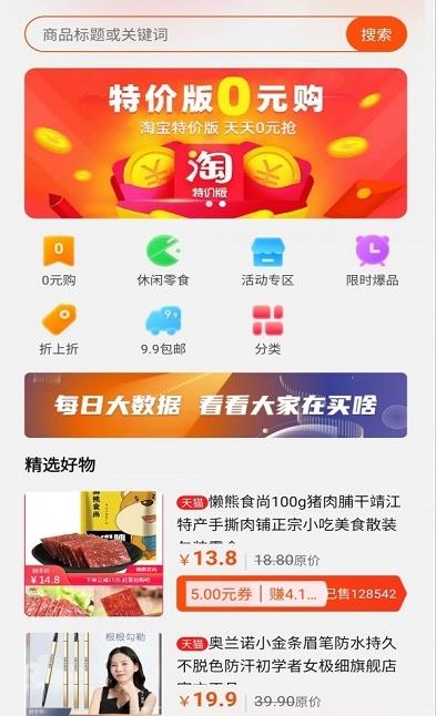 得利兼职app官方版图1