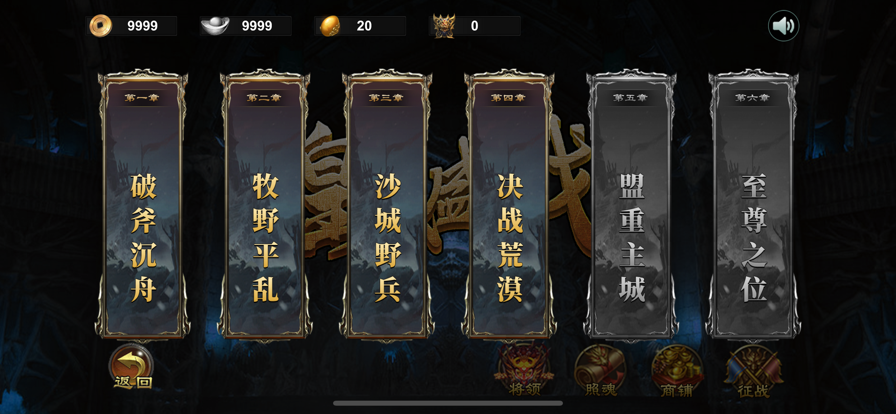 盛战归来手游图片1