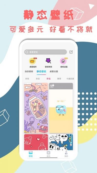 元壁纸app图3