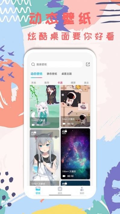 元壁纸app图2