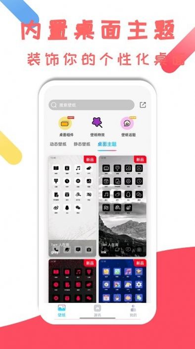 元壁纸app图片1