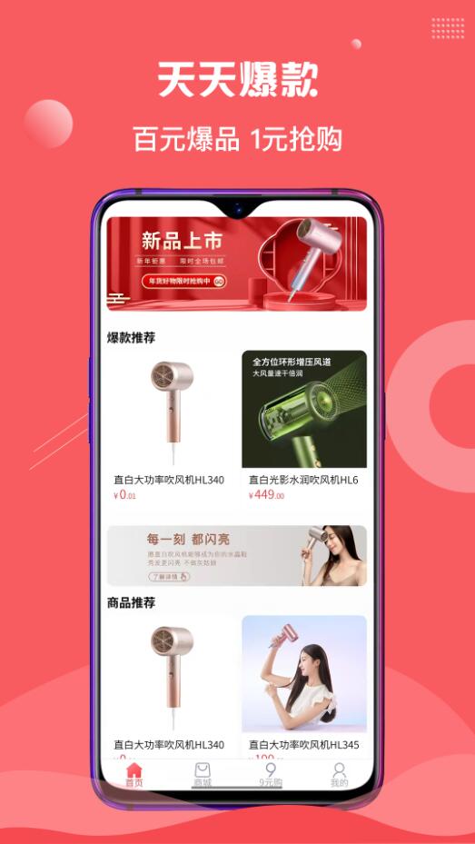 荟享受购物app手机版图2