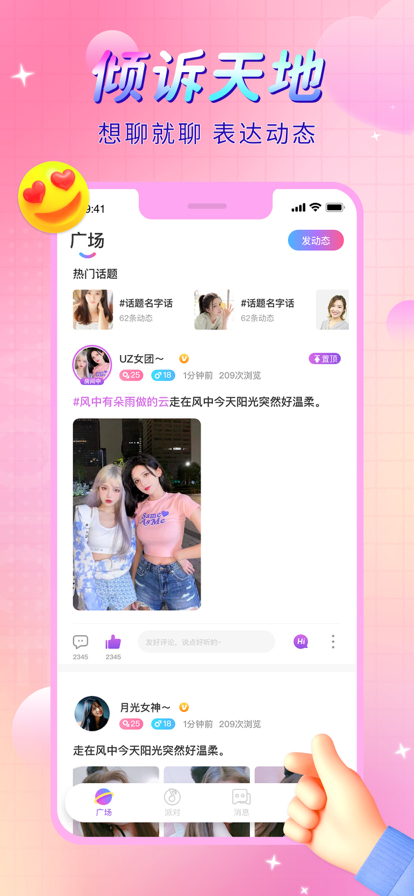 九秀极速版app图片1