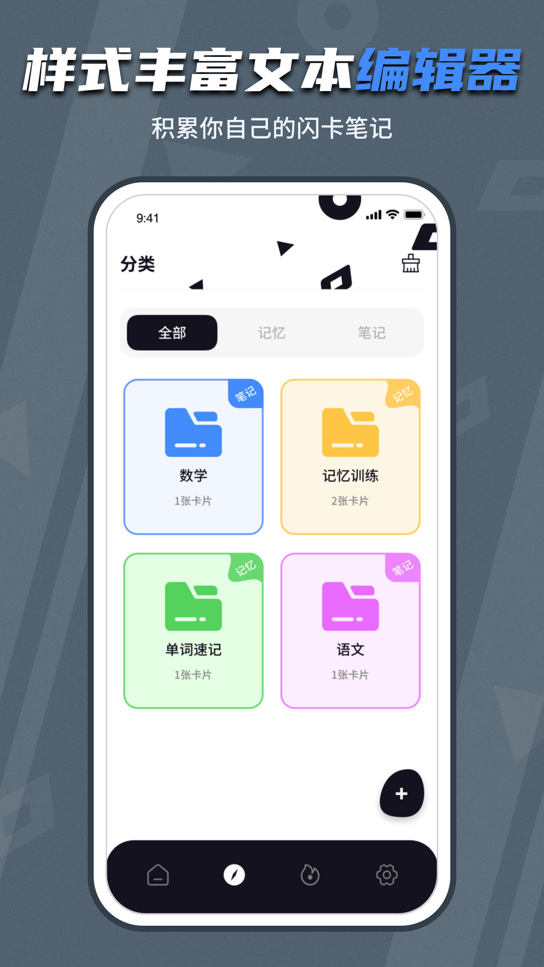 背个X app图3