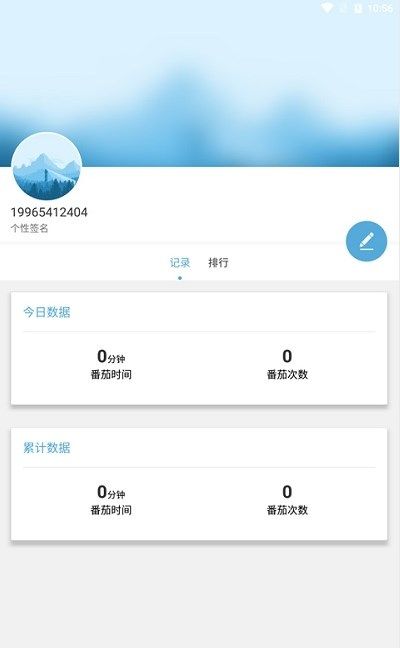 待办闹钟app图3