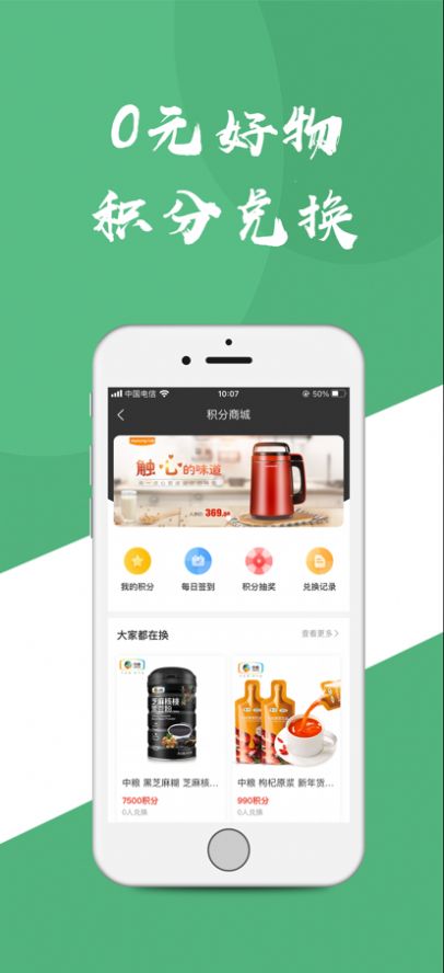 一合礼购物APP图片2