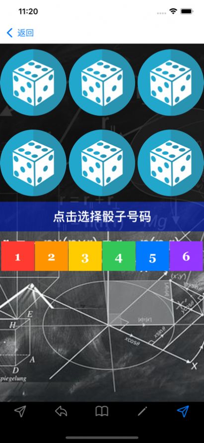 社交游戏生成器app图片3