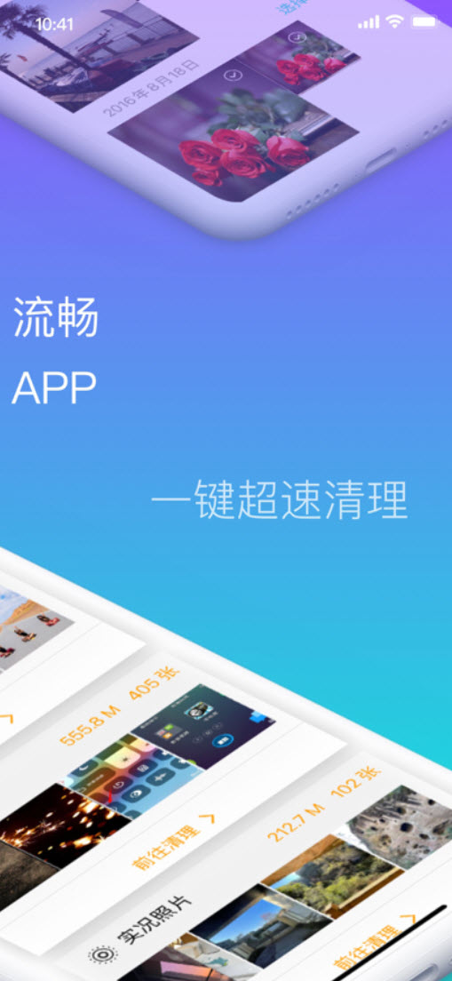 智能照片清理大师app安卓版图2