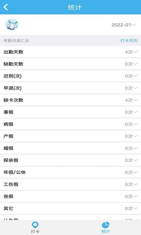 翔龙速办app图1