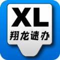 翔龙速办app