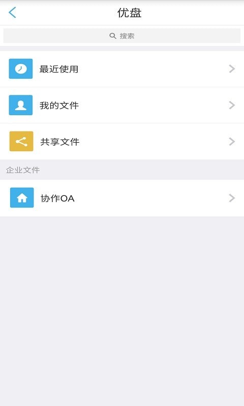 翔龙速办app图2