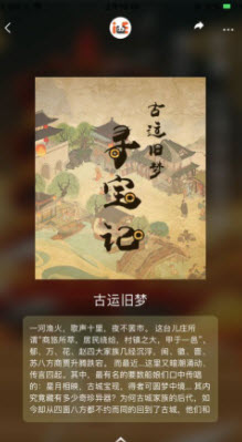 爱游绎旅游app安卓版图2